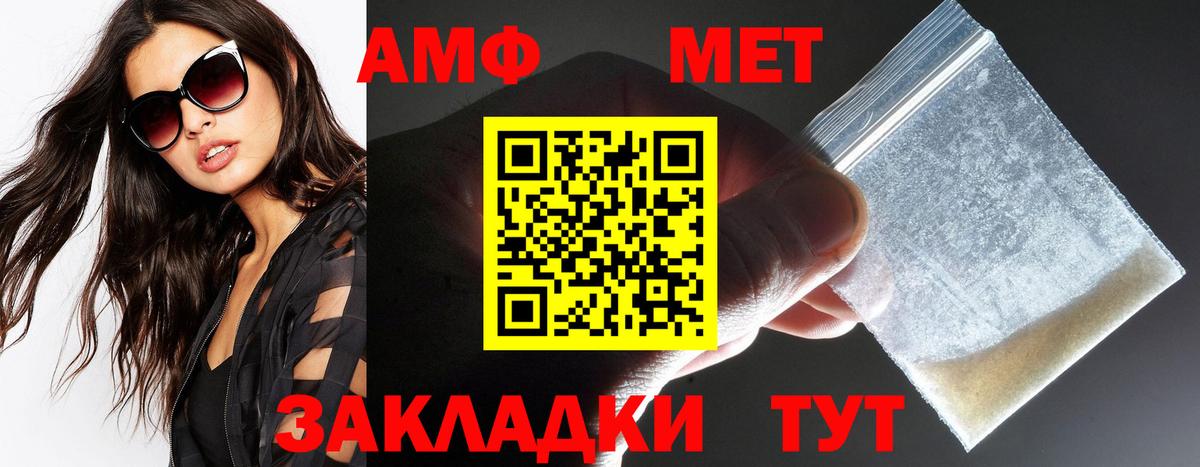 Амфетамин  АМФ 97%  АМФЕТАМИН  Вход с VPN  Октябрьский 