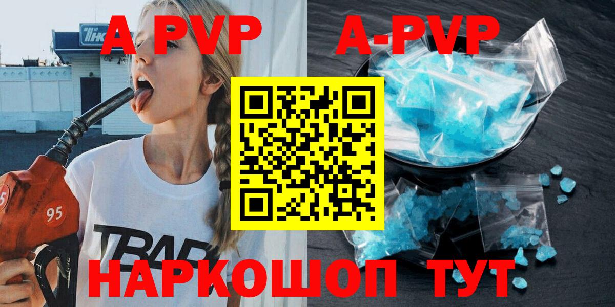 сколько стоит  Alfa_PVP СК КРИС  Вход с VPN  Альфа ПВП крисы CK  Октябрьский  A-PVP кристаллы 