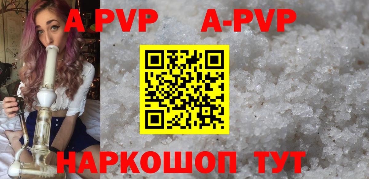 A PVP Соль Октябрьский
