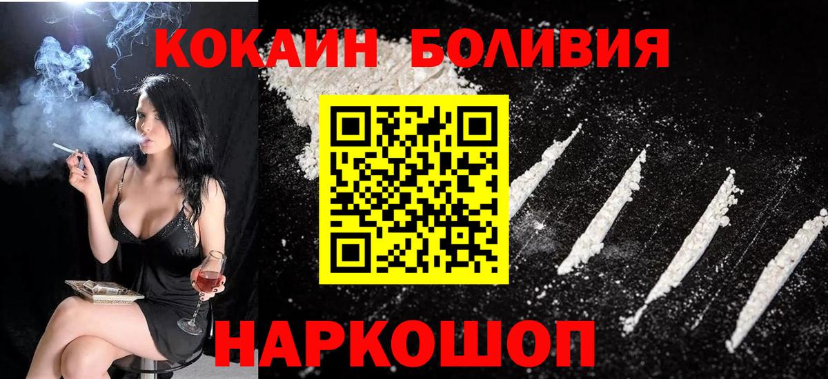 Октябрьский  КОКАИН Колумбийский  COCAIN Fish Scale  Вход с VPN 