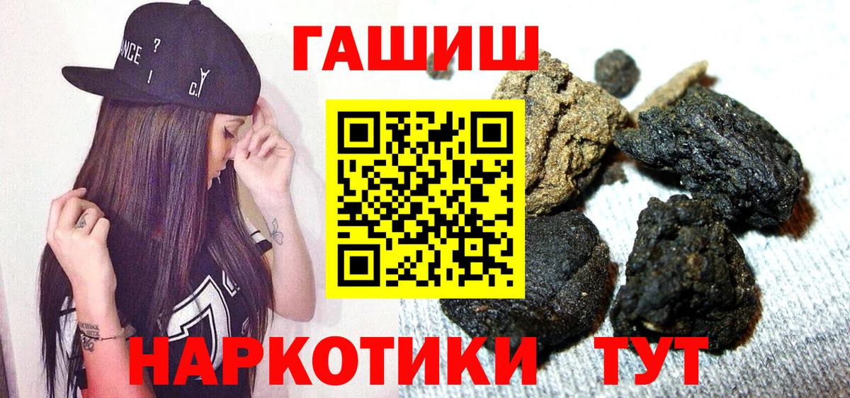 ГАШИШ  где можно купить наркотик  Вход с VPN  ГАШ hashish  Октябрьский  ГАШИШ Изолятор 