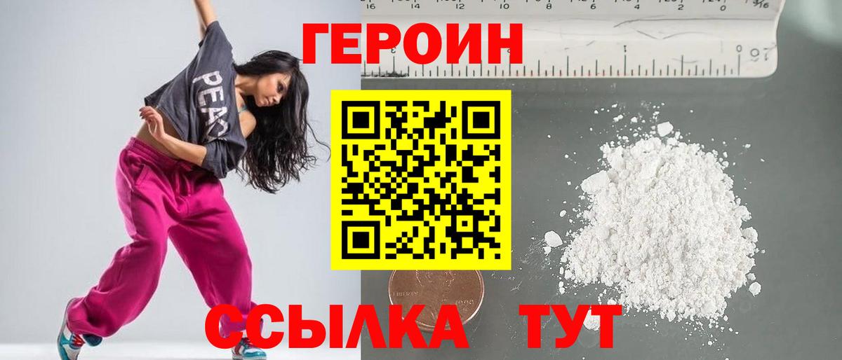 Героин афганец  Вход с VPN  Октябрьский 