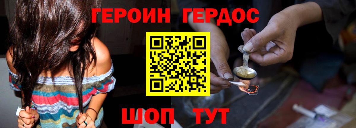 Героин VHQ Октябрьский