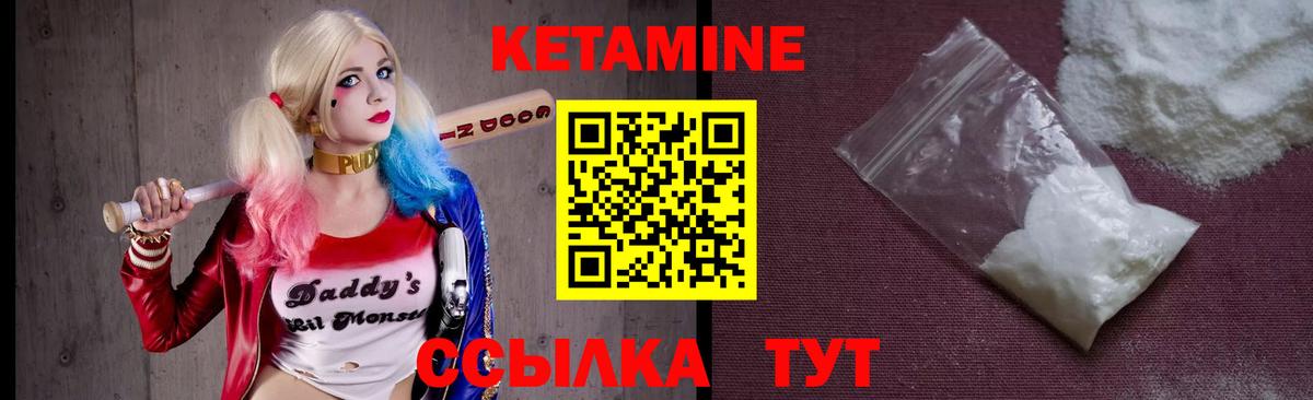 Кетамин VHQ Октябрьский