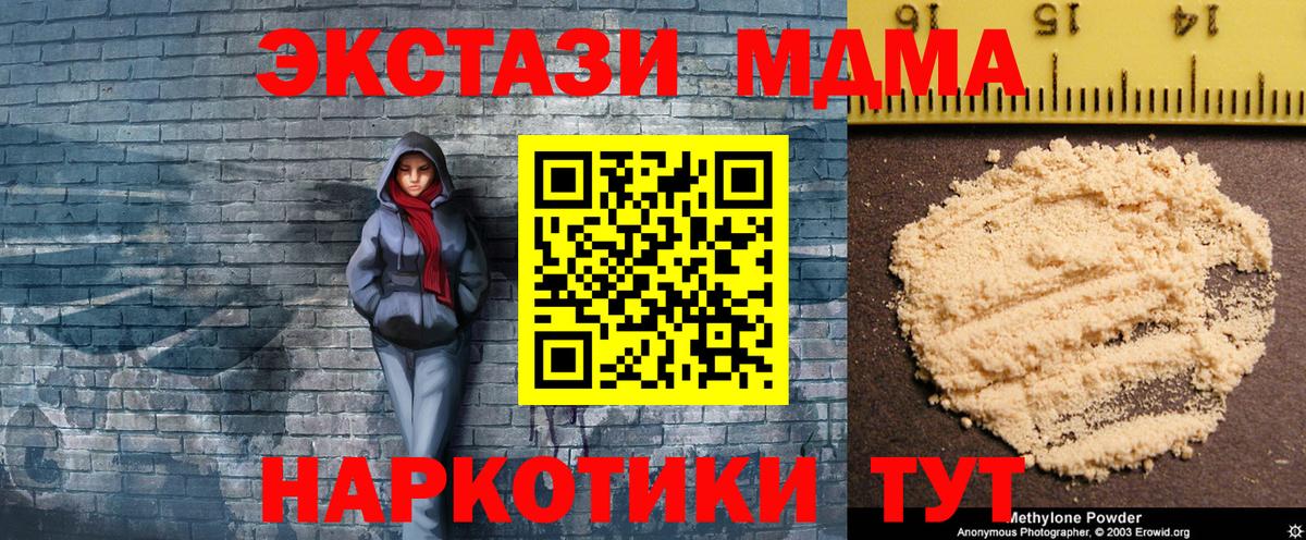 Октябрьский  МДМА  МДМА Molly  Вход с VPN  MDMA Molly 