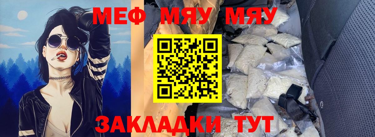 МЕФ кристаллы Октябрьский