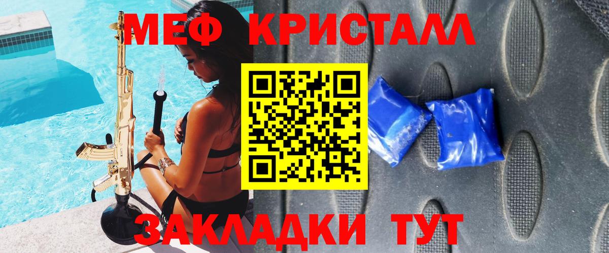 МЕФ VHQ  Меф кристаллы  МЕФ  Вход с VPN  Октябрьский 