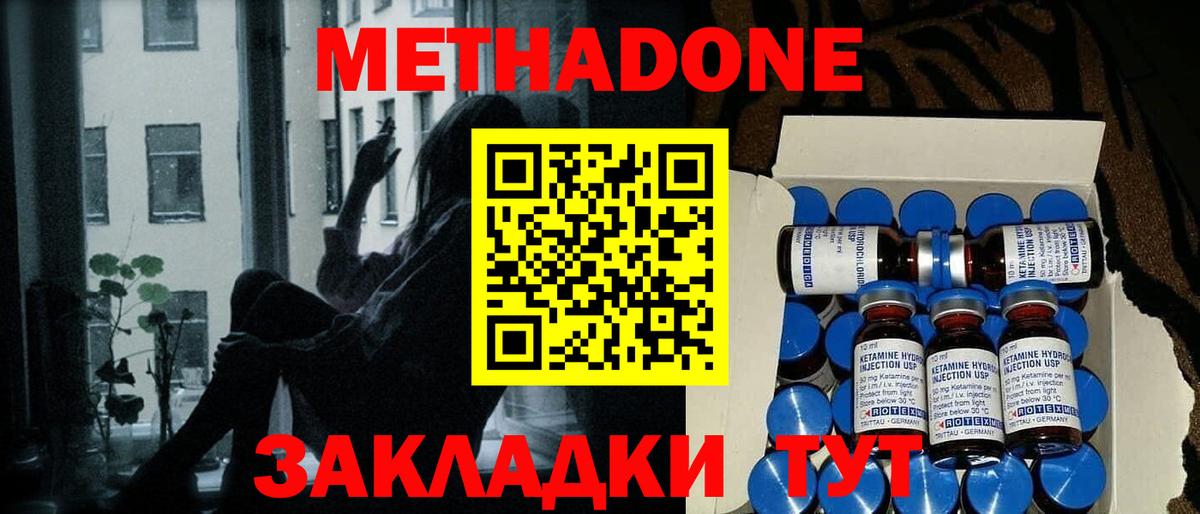 Метадон мёд  Вход с VPN  Октябрьский  Метадон мёд 
